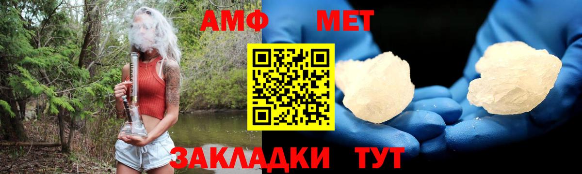 Оренбург  Амфетамин  Амфетамин  Вход с VPN  АМФ Premium 
