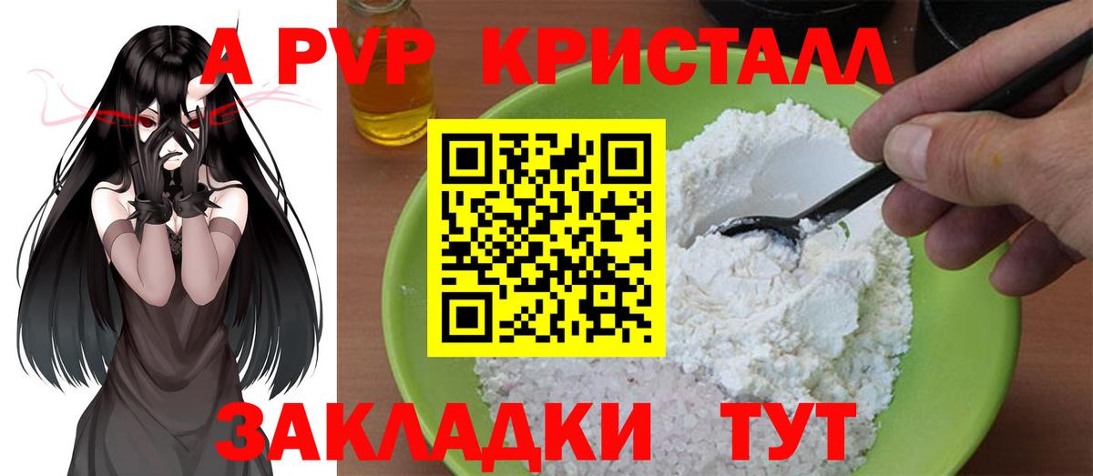 Alpha PVP мука  APVP СК  APVP крисы CK  Вход с VPN  Оренбург 