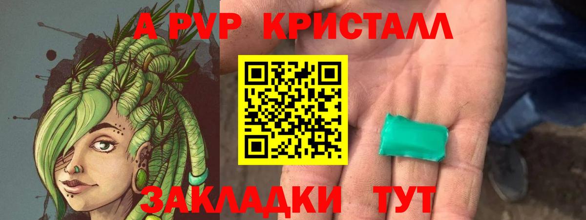 A PVP мука Оренбург
