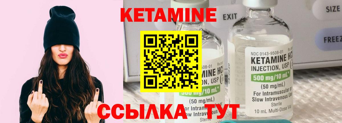 КЕТАМИН ketamine  Вход с VPN  КЕТАМИН ketamine  Оренбург 