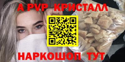 альфа пвп Михайловск