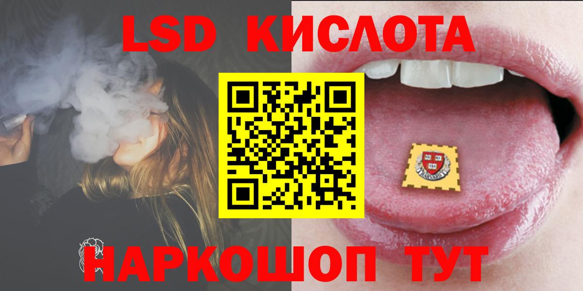 LSD-25 экстази ecstasy Оренбург