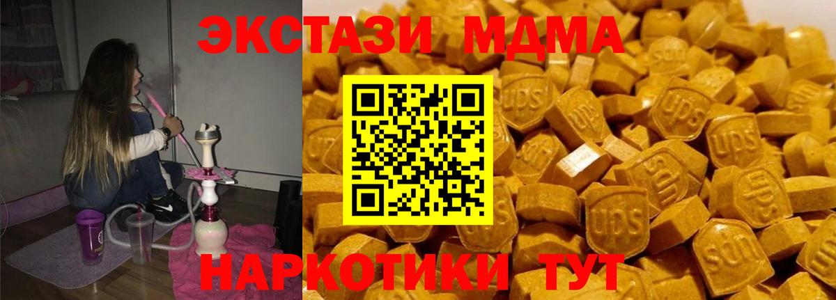 МДМА кристаллы Оренбург