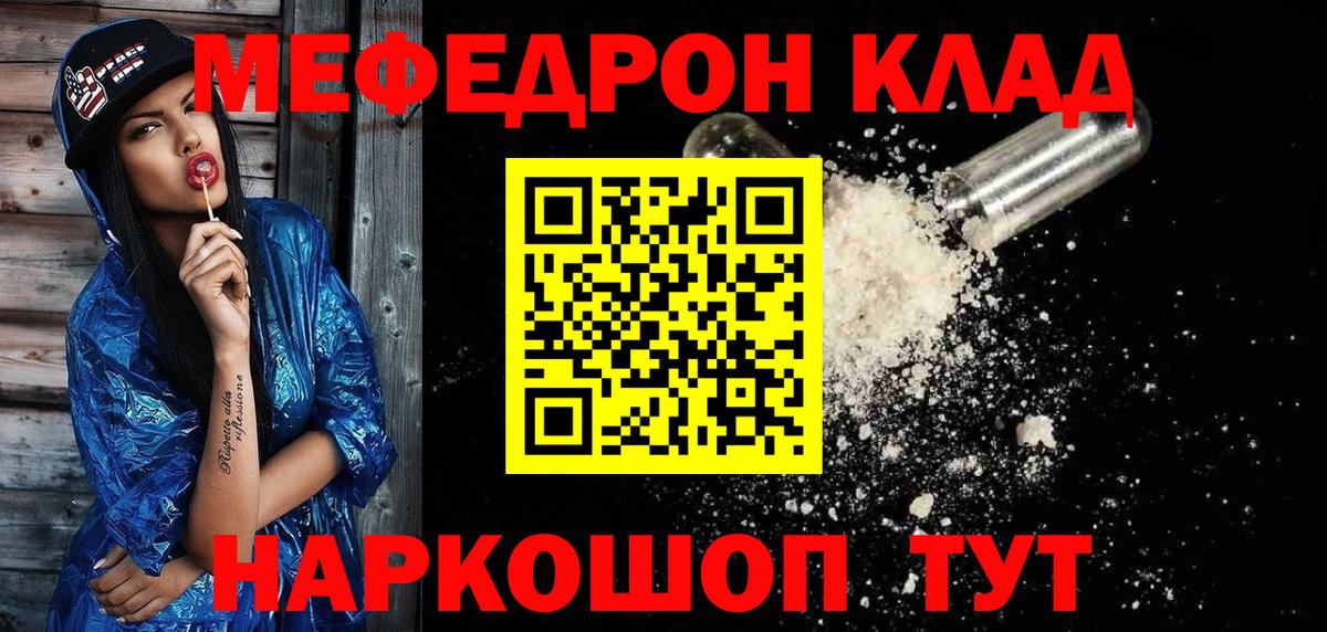 МЕФ 4 MMC  МЯУ-МЯУ мука  Вход с VPN  МЯУ-МЯУ  Оренбург 